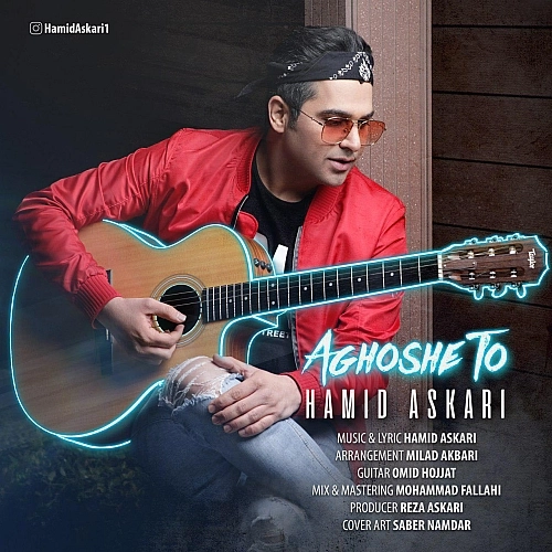 Cover artwork for Aghooshe To by Hamid Askari